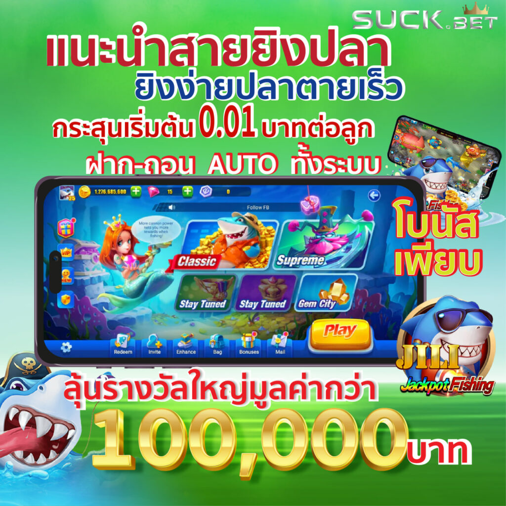 miami 1668 แนะนำสายยิงปลายิ่งง่ายปลายตายเร็ว ฝากถอนด้วยระบบออโต้